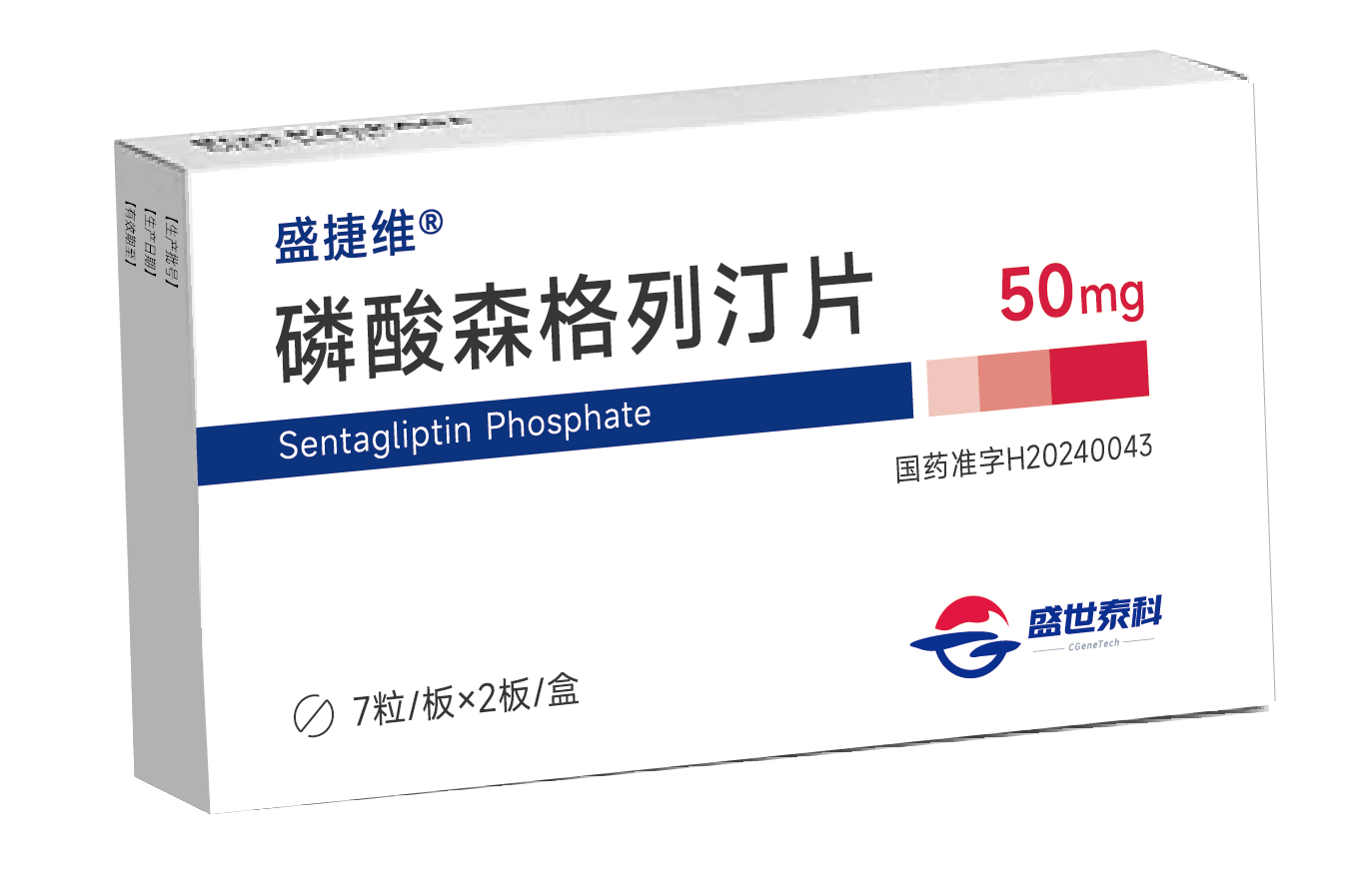 918博天堂助力战术合作同伴盛世泰科新一代DPP-4抑造剂获批上市